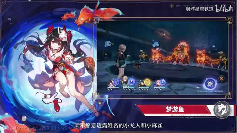 崩坏星穹铁道花火角色深度解析与抽取建议