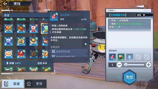 幻塔赤红花瓣采集全攻略