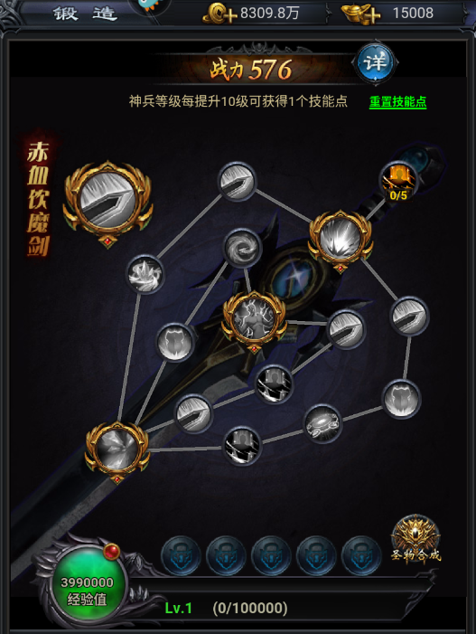 帝王霸业神器加点全攻略