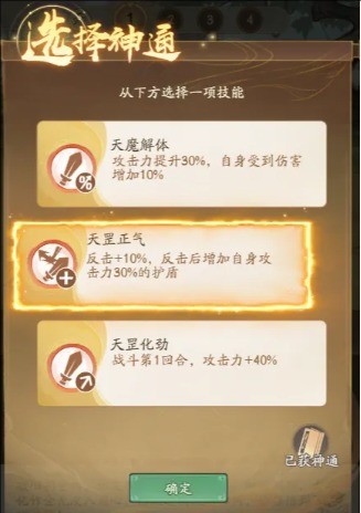 寻道大千弟子试炼活动攻略：详解奖励、体力分配与弟子选择