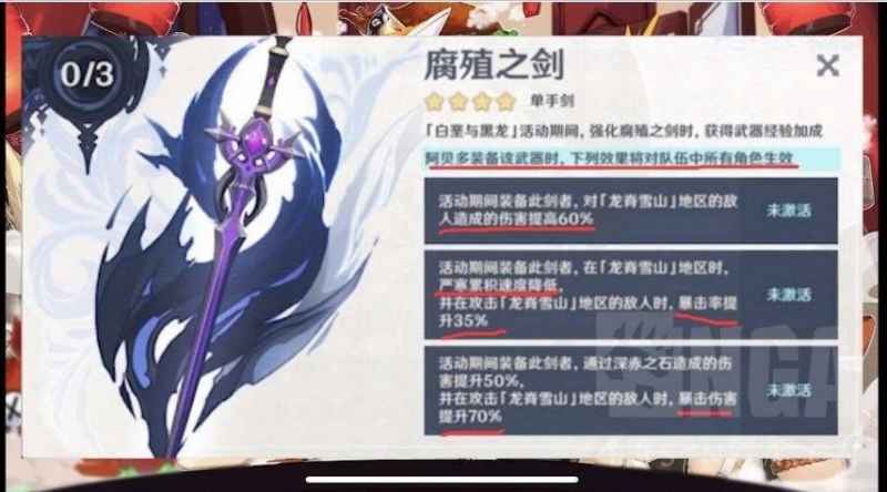 原神阿贝多武器怎么选才靠谱