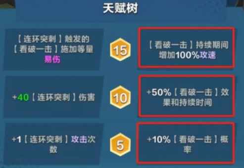 口袋斗蛐蛐石英剑客玩法全解析：天赋、神器与卡牌搭配策略