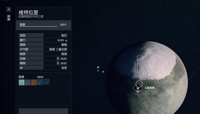 星空游戏快速传送全攻略