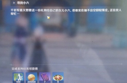 原神手游小六任务通关秘籍：详细步骤与避坑指南