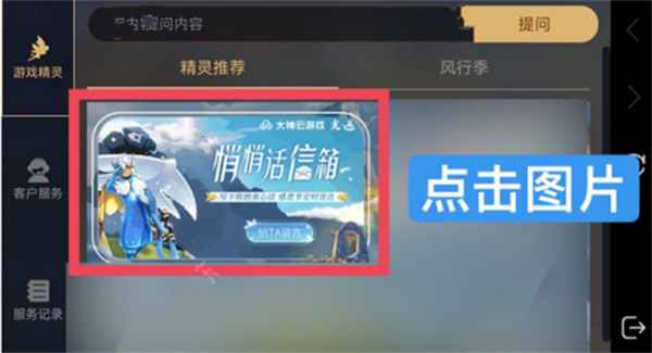 光遇感恩节悄悄话指南：简单步骤，暖心留言，与好友共享节日惊喜