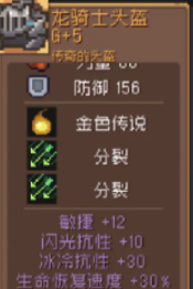 元气骑士前传飞盘领主装备羁绊怎么选？美杜莎与龙骑士套装攻略