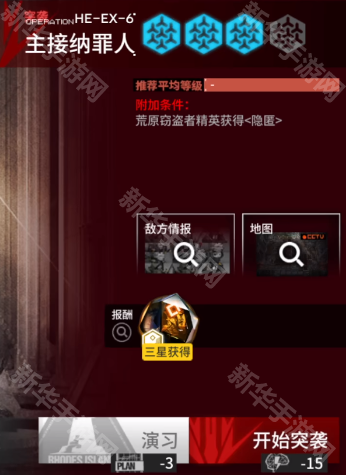 明日方舟HE-EX-6主接纳罪人怎么过