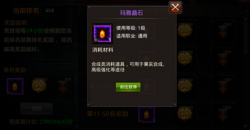 全民奇迹荧光石冰：全面解析其获取方法与强大成长潜力