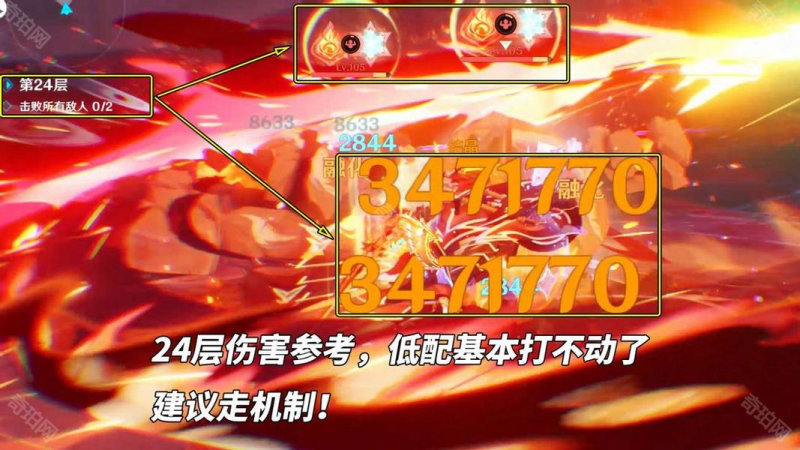 原神5.4征战勇者淬炼之界第一关打法心得与攻略