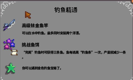 星露谷物语属性精通奖励全解析