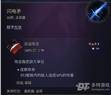 奇迹时代4主武器3阶全解析