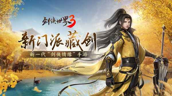 剑侠世界3战功系统详解：额外奖励与活动激励