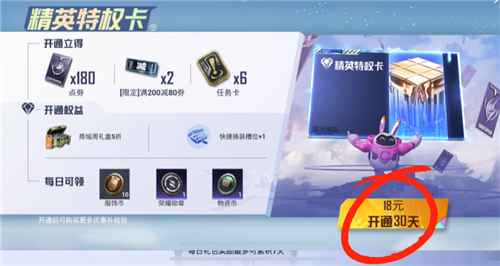 和平精英粉色名字设置方法详解