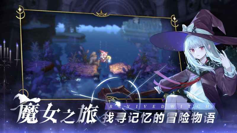 复苏的魔女第三章通关全攻略:分关详解与通关技巧