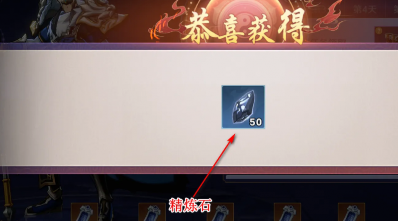 《镇魂街破晓》精炼石获取全攻略：成王之路任务详解及多元途径