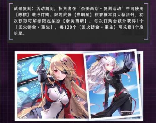 幻塔启明星获取与作用全解析：活动期间如何获得，以及它对游戏的重要性