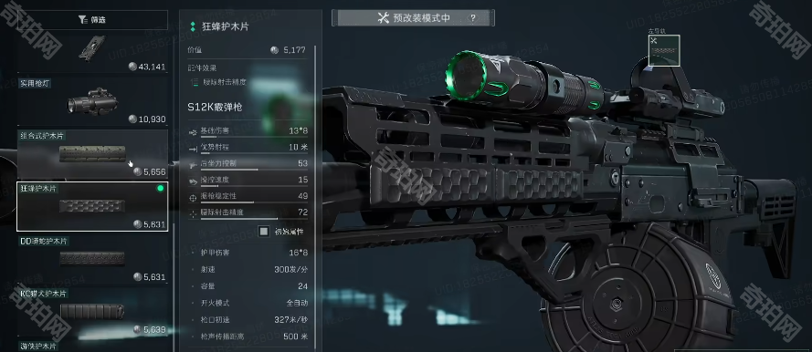 三角洲行动S4黑夜大坝S12K改枪全攻略：3S手电+龙息弹光污染方案详解