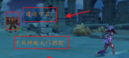 原神千风神殿进入方法详解:钥匙、风神之眼与温迪的触发条件