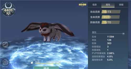 妄想山海穷奇和耳鼠哪个强