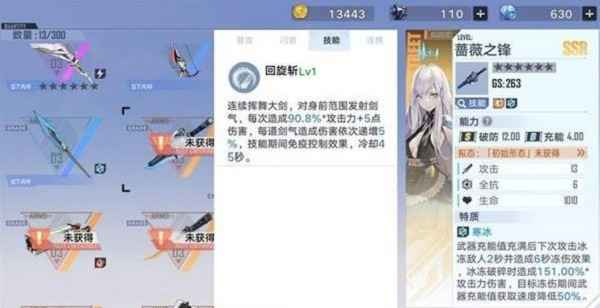 幻塔蔷薇之锋冰大剑意志搭配推荐