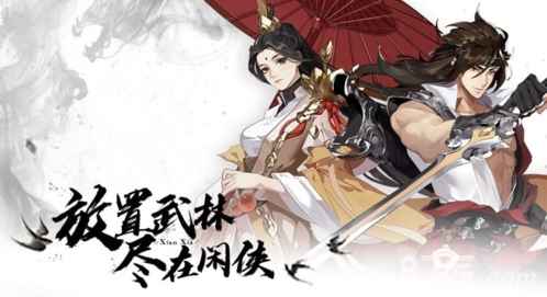 《武林闲侠》移形换位阵容搭配攻略：如何打造高效战斗团队