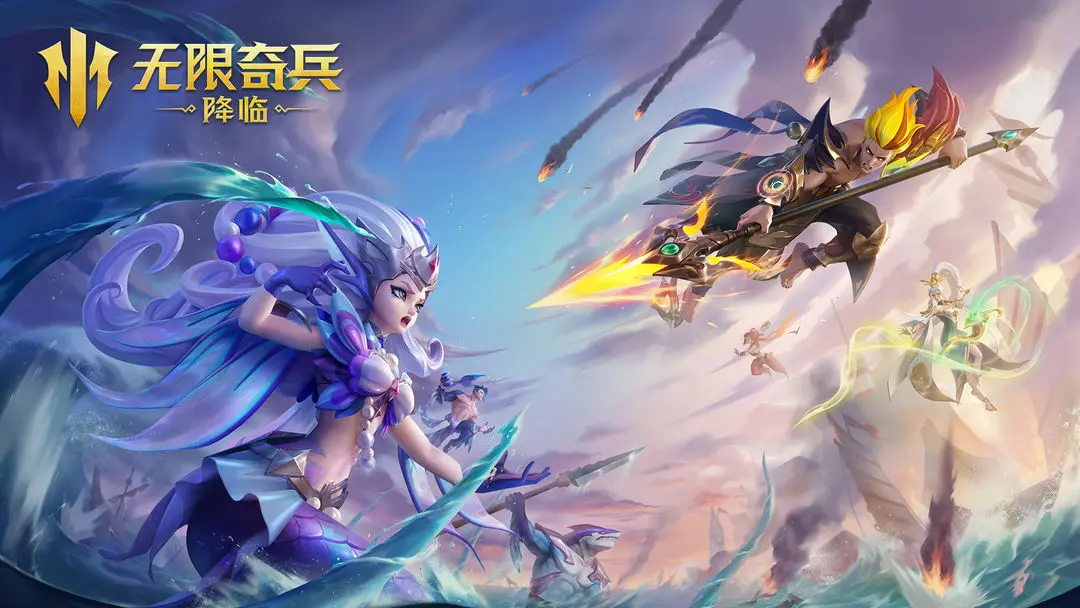 无限奇兵降临兑换码分享