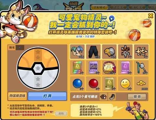 《街头篮球》乔丹式后仰投射按键技巧详解