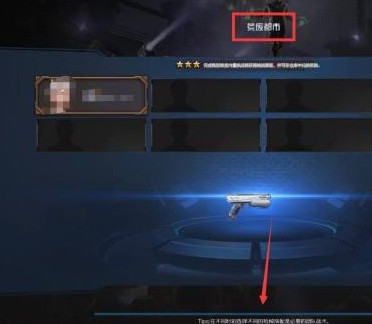 《逆战》女仆线索任务攻略：荒废都市通关后解锁