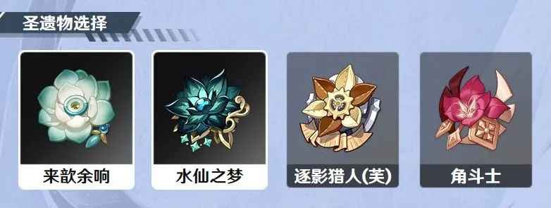 原神神里绫人圣遗物搭配指南：如何根据队伍选择最优配置