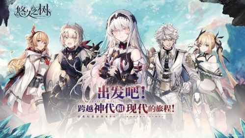 悠久之树战力提升全攻略：从编队到材料，快速进阶指南