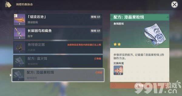 原神“怎么又是你”任务完成指南