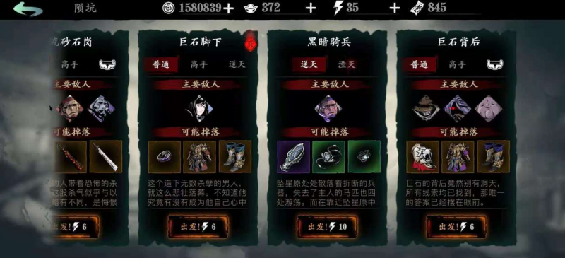 影之刃3龙庄挑战攻略：难点解析与通关技巧