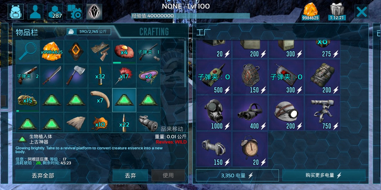 方舟生存进化C4制作全攻略：材料获取与制作步骤详解