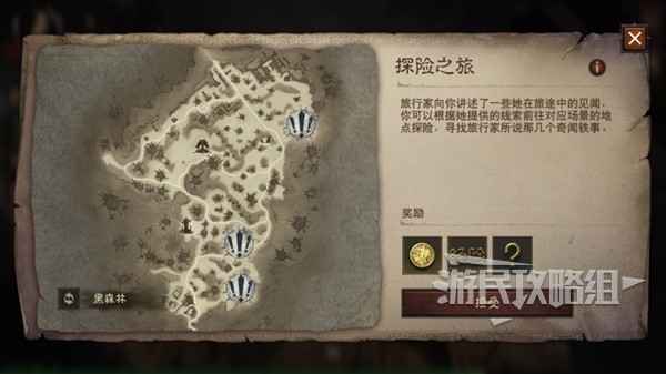 《暗黑破坏神不朽》黑森林探险全攻略