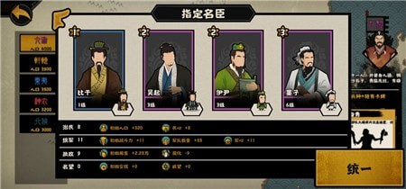 墨子：万能臣民的养成与策略
