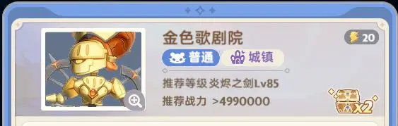 出发吧麦芬：LV385金色歌剧院通关心得与团队配置详解