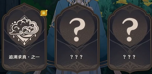 原神追溯求真任务攻略：如何完成阿斯蒂与佩迪姆的雨中谜题