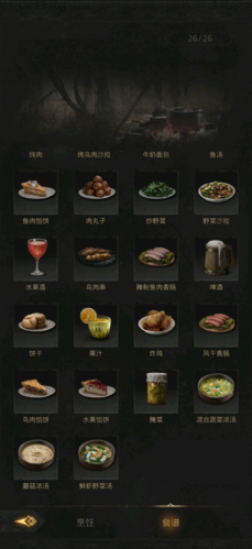 地下城堡3烹饪攻略：从入门到精通的食谱指南