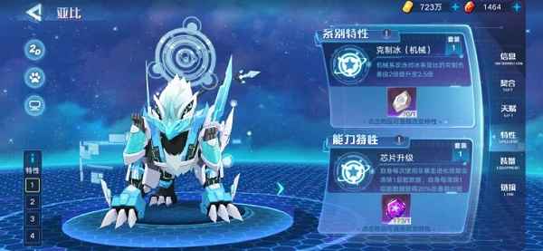 奥拉星手游帝卡装备特性搭配全解析