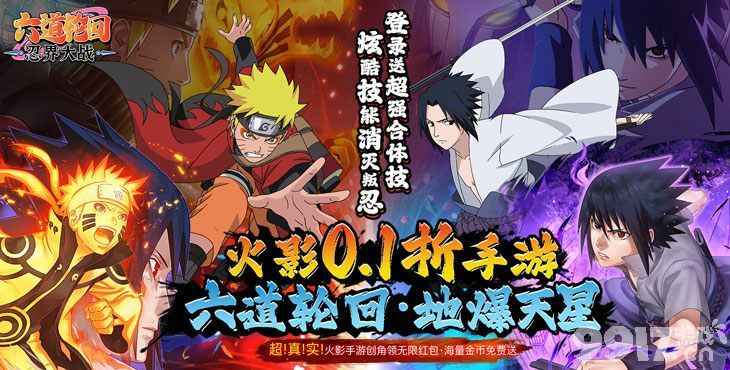 六道轮回无限金币：火影卡牌放置，打造你的最强忍者战队