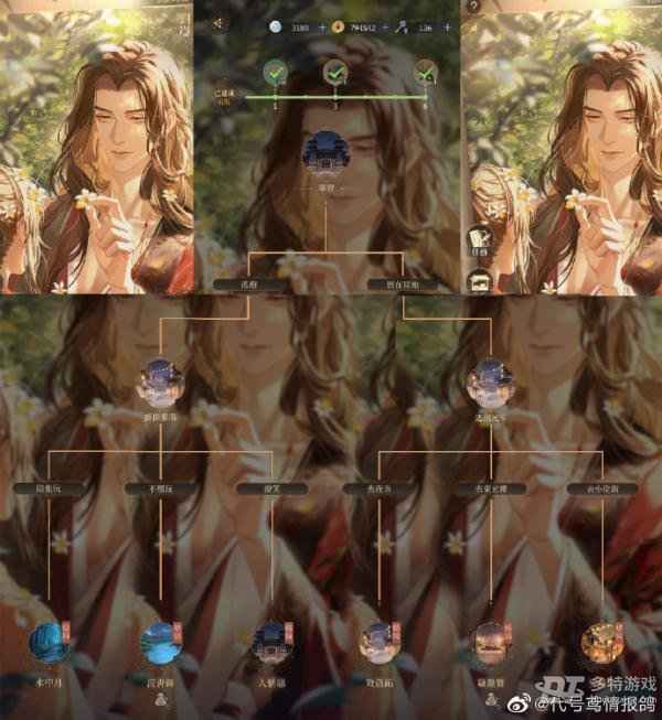 代号鸢刘辩鸢记华宵分支玩法全解析