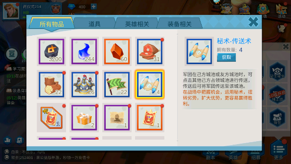 拔剑称王新手入门全攻略