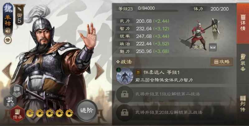 三国志战棋版羊祜重做：被动消失，主动增强，实为加强优化