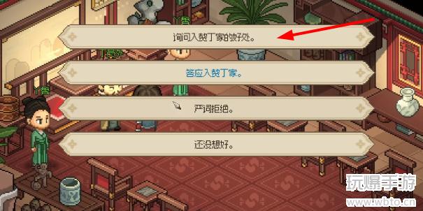 大侠立志传入赘丁家的那些事儿