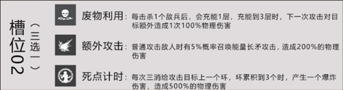 战双帕弥什大神威：属性、技能与共鸣详解