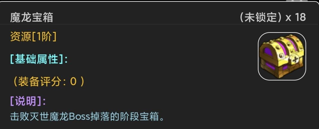 《蛙爷的进化之路》讨伐魔龙详细攻略：阶段打法与奖励解析