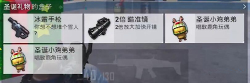 和平精英圣诞模式冰霜手枪获取指南：位置及技巧