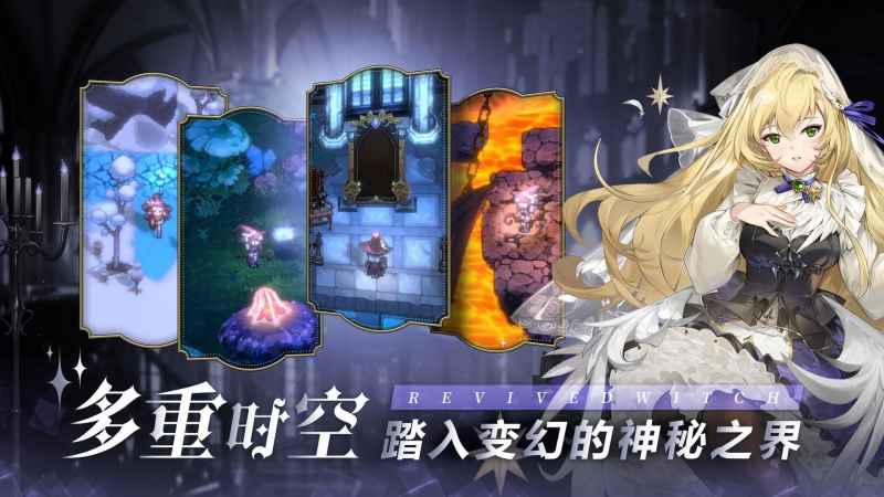 复苏的魔女第三章通关全攻略:分关详解与通关技巧