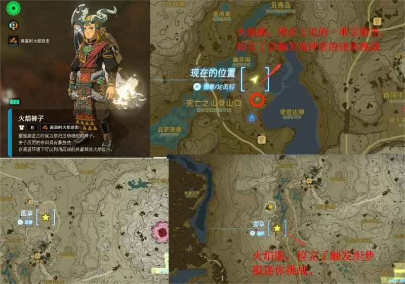 塞尔达传说王国之泪套装效果全解析