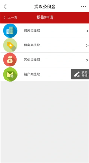 公积金一次性全额提取全攻略：条件、流程及注意事项